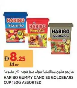 Aswaaq Haribo gummy candies goldbears cup assorted offer