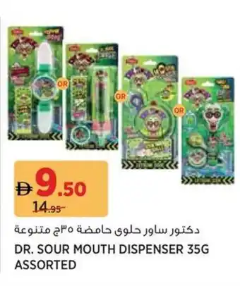 Aswaaq Dr. sour mouth dispenser assorted offer