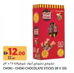 Aswaaq Choki-choki chocolate sticks offer