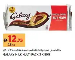 Aswaaq Galaxy milk multi pack offer
