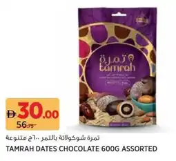 Aswaaq Tamrah dates chocolate assorted offer