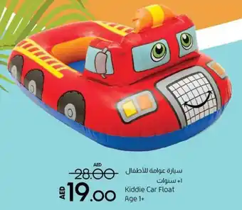 Lulu Hypermarket Kiddie Car Float offer