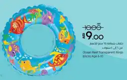 Lulu Hypermarket Ocean Reef Transparent Rings offer