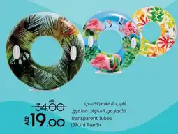 Lulu Hypermarket Transparent Tubes offer