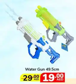 Lulu Hypermarket Water Gun offer