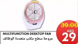 Metro Discount Center Multifunction desktop fan offer