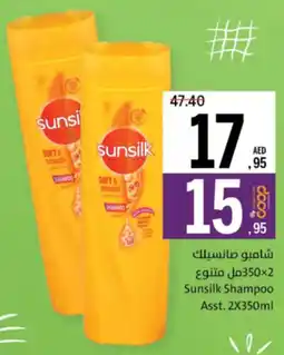 Sharjah Co-op Sunsilk Shampoo Asstd offer