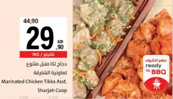Sharjah Co-op Marinated Chicken Tikka Asst. offer