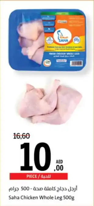 Sharjah Co-op Saha Chicken Whole Leg offer