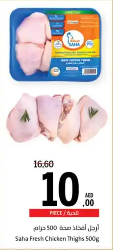 Sharjah Co-op Saha Fresh Chicken Thighs offer