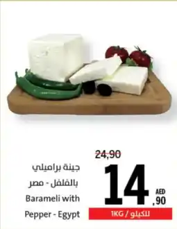 Sharjah Co-op Barameli with Pepper offer