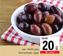 Sharjah Co-op Olive Kalamata offer