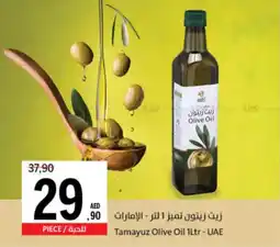 Sharjah Co-op Tamayuz Olive Oil offer