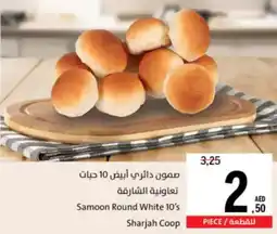Sharjah Co-op Samoon Round White offer
