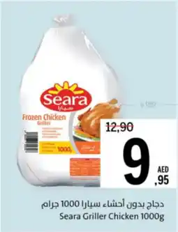 Sharjah Co-op Seara Griller Chicken offer