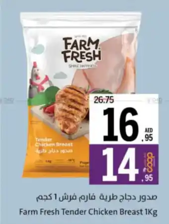 Sharjah Co-op Farm Fresh Tender Chicken Breast offer