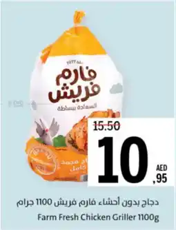 Sharjah Co-op Farm Fresh Chicken Griller offer