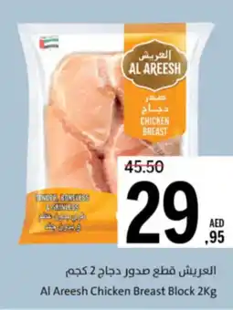 Sharjah Co-op Al Areesh Chicken Breast Block offer