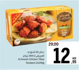 Sharjah Co-op Al Areesh Chicken Tikka Tandoori offer