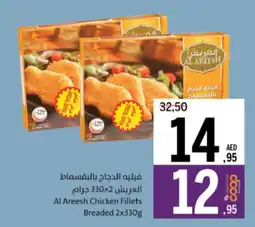 Sharjah Co-op Al Areesh Chicken Fillets Breaded offer