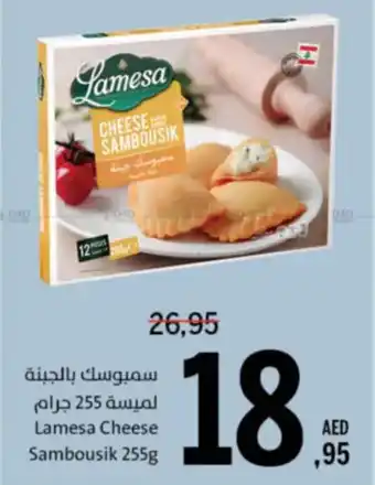 Sharjah Co-op Lamesa Cheese Sambousik offer