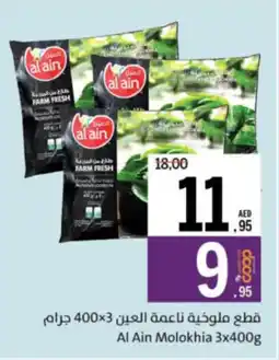 Sharjah Co-op Al Ain Molokhia offer