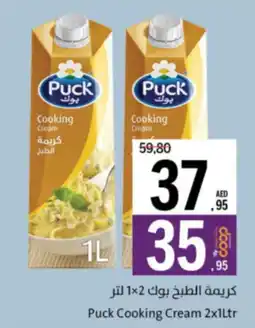 Sharjah Co-op Puck Cooking Cream offer