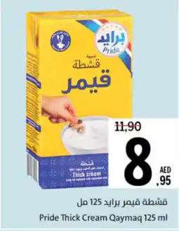 Sharjah Co-op Pride Thick Cream Qaymaq offer