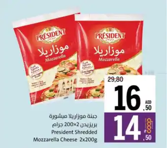 Sharjah Co-op President Shredded Mozzarella Cheese offer