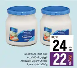 Sharjah Co-op Al Rawabi Cream Cheese Spreadable offer