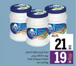 Sharjah Co-op Puck Cheese Cream Jar offer