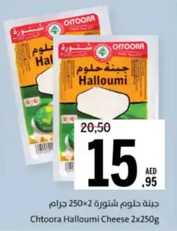 Sharjah Co-op Chtoora Halloumi Cheese offer
