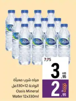 Sharjah Co-op Oasis Mineral Water offer