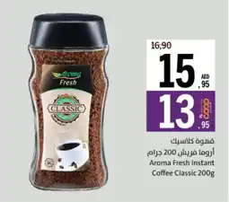 Sharjah Co-op Aroma Fresh Instant Coffee Classic offer