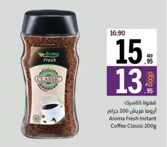 Sharjah Co-op Aroma Fresh Instant Coffee Classic offer