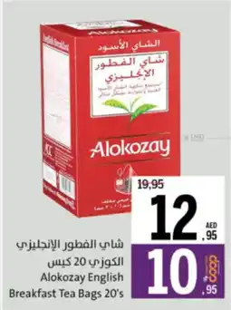 Sharjah Co-op Alokozay English Breakfast Tea Bags offer