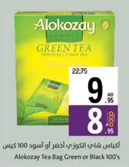 Sharjah Co-op Alokozay Tea Bag offer