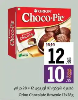 Sharjah Co-op Orion Chocolate Brownie offer