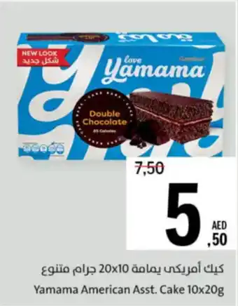 Sharjah Co-op Yamama American Asst. Cake offer