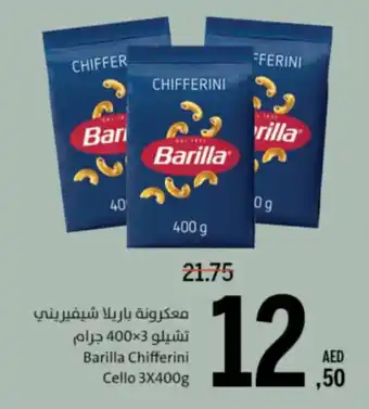 Sharjah Co-op Barilla Chifferini Cello offer