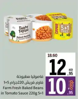 Sharjah Co-op Farm Fresh Baked Beans in Tomato Sauce +1 offer