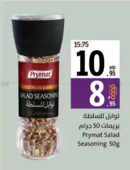 Sharjah Co-op Prymat Salad Seasoning offer