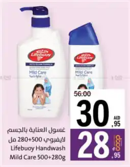 Sharjah Co-op Lifebuoy Handwash Mild Care offer