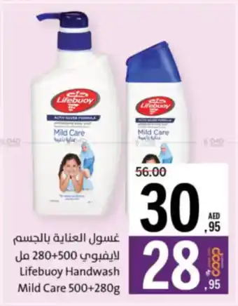 Sharjah Co-op Lifebuoy Handwash Mild Care offer