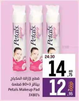 Sharjah Co-op Petals Makeup Pad offer