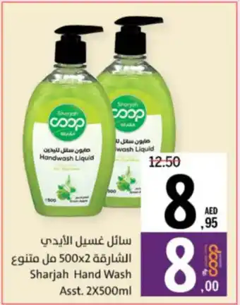 Sharjah Co-op Sharjah Hand Wash Asst. offer
