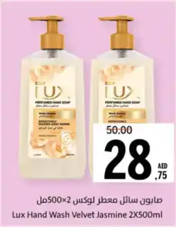 Sharjah Co-op Lux Hand Wash Velvet Jasmine offer