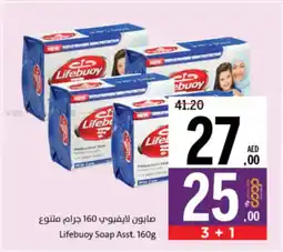 Sharjah Co-op Lifebuoy Soap Asst. offer