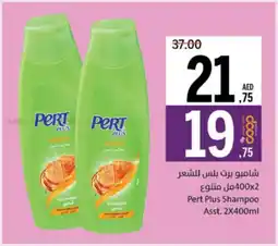 Sharjah Co-op Pert Plus Shampoo Asst offer