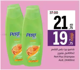 Sharjah Co-op Pert Plus Shampoo Asst offer